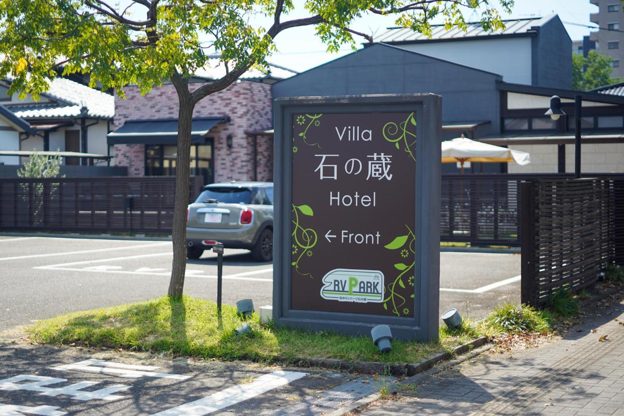 Villa 石の蔵 Hotel Saga Eksteriør billede